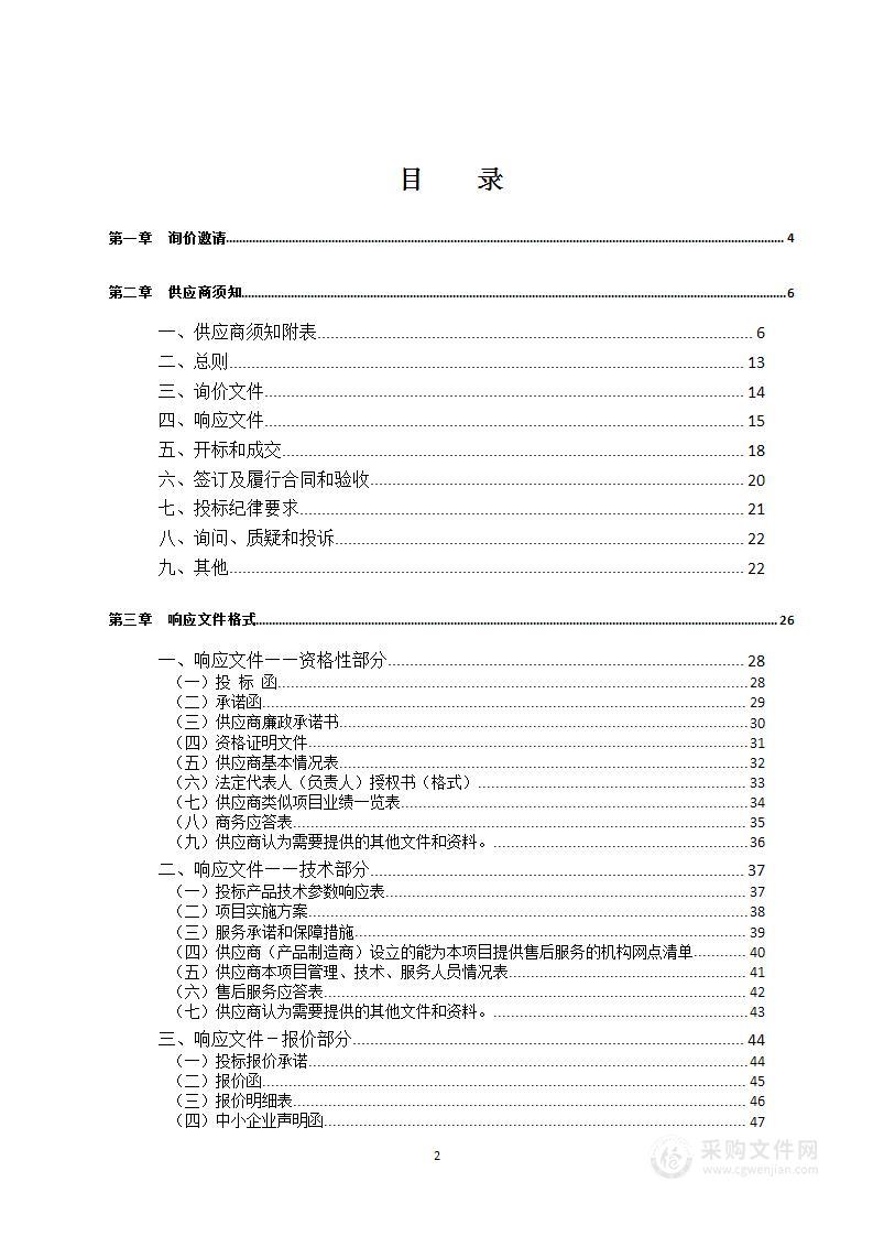 大竹县科学技术局新迁办公楼设备采购项目