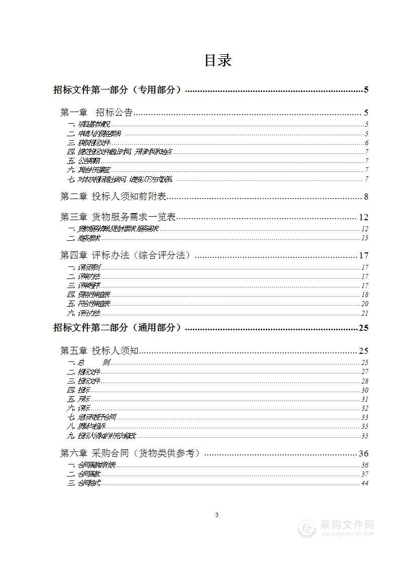 砀山县2023年义务教育学校薄弱环节改善与能力提升项目（中小学办公桌椅、课桌椅、学生用床等设备采购项目）