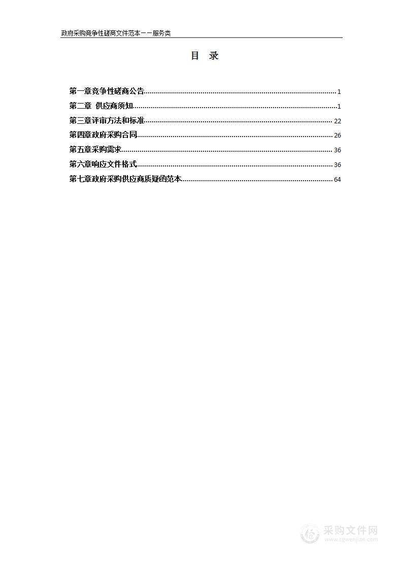 濉溪县农业农村局2023年高素质农民培育采购项目