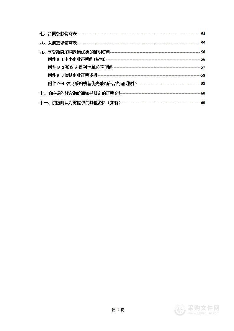 郴州市市本级救灾生活类和防汛抗旱类应急物资采购