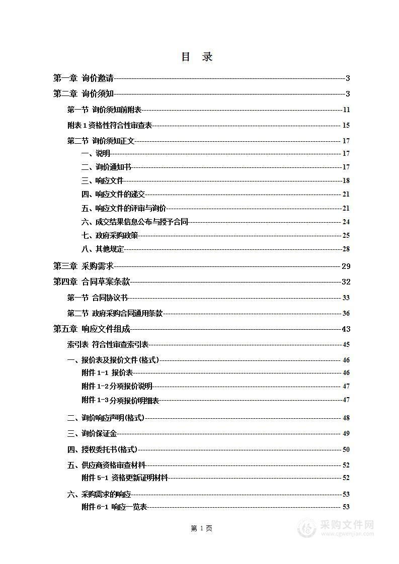 郴州市市本级救灾生活类和防汛抗旱类应急物资采购