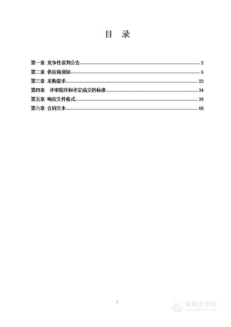 临时隔离关押点通道门禁设备采购与安装