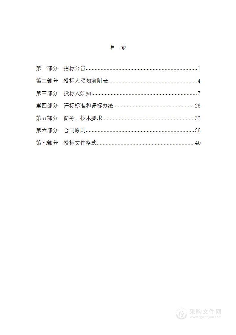 和顺县5镇3乡国土空间总体规划编制工作项目