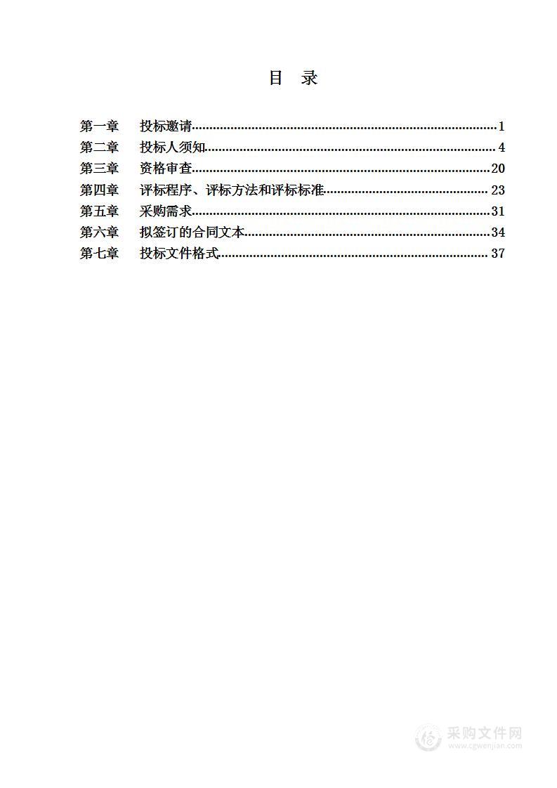 市科研院应用系统采购云计算服务及系统等保测评其他运行维护服务采购项目