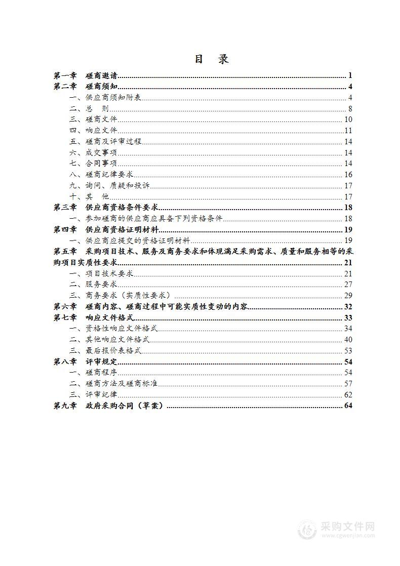 四川省成本调查监审局成本调查数字化转型建设