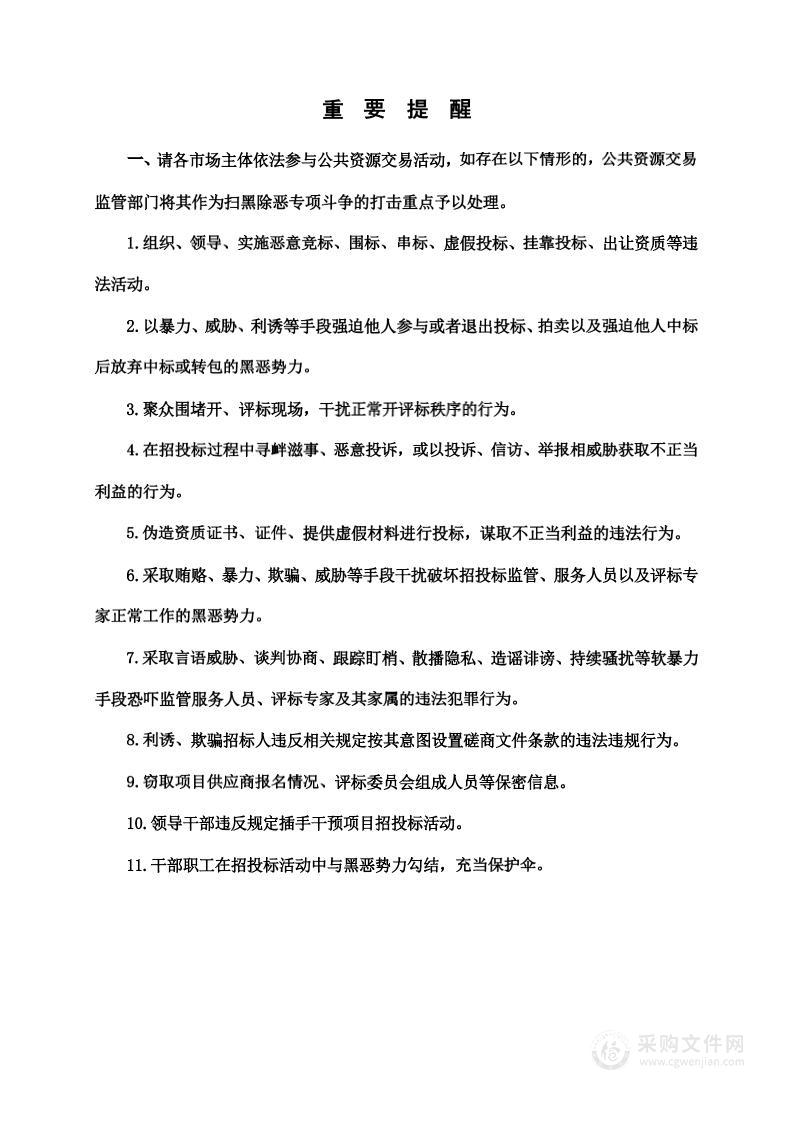 长江干线武汉至安庆段 6 米水深航道整治工程生态环保措施—2023年安庆四大家鱼保护区增殖放流苗种采购