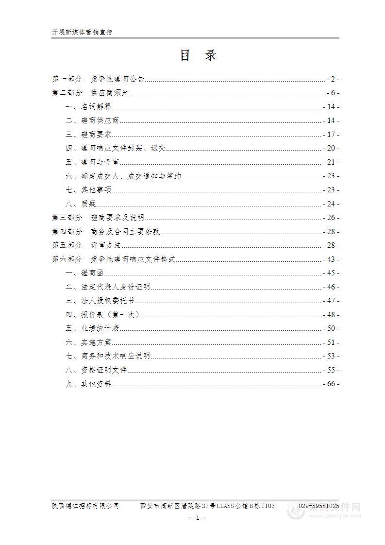 陕西省福利彩票发行中心开展新媒体营销宣传