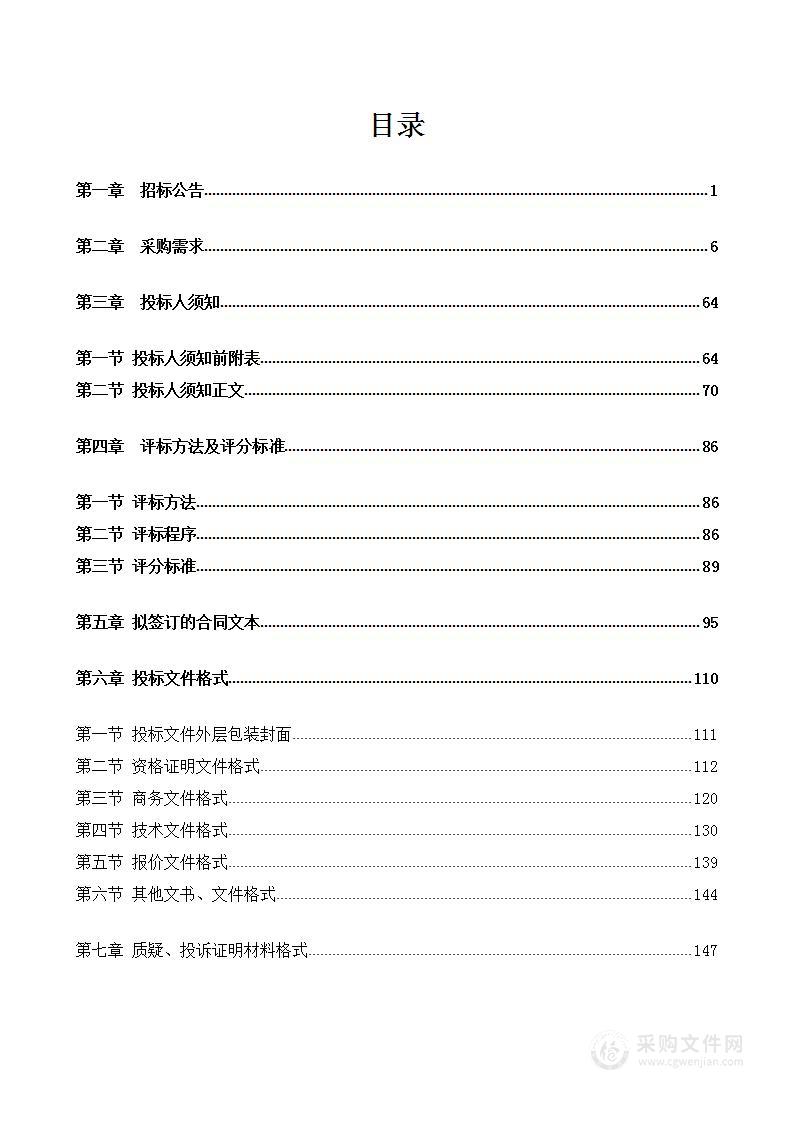 第一届全国学生（青年）运动会网球等5个项目公开组比赛器材购置