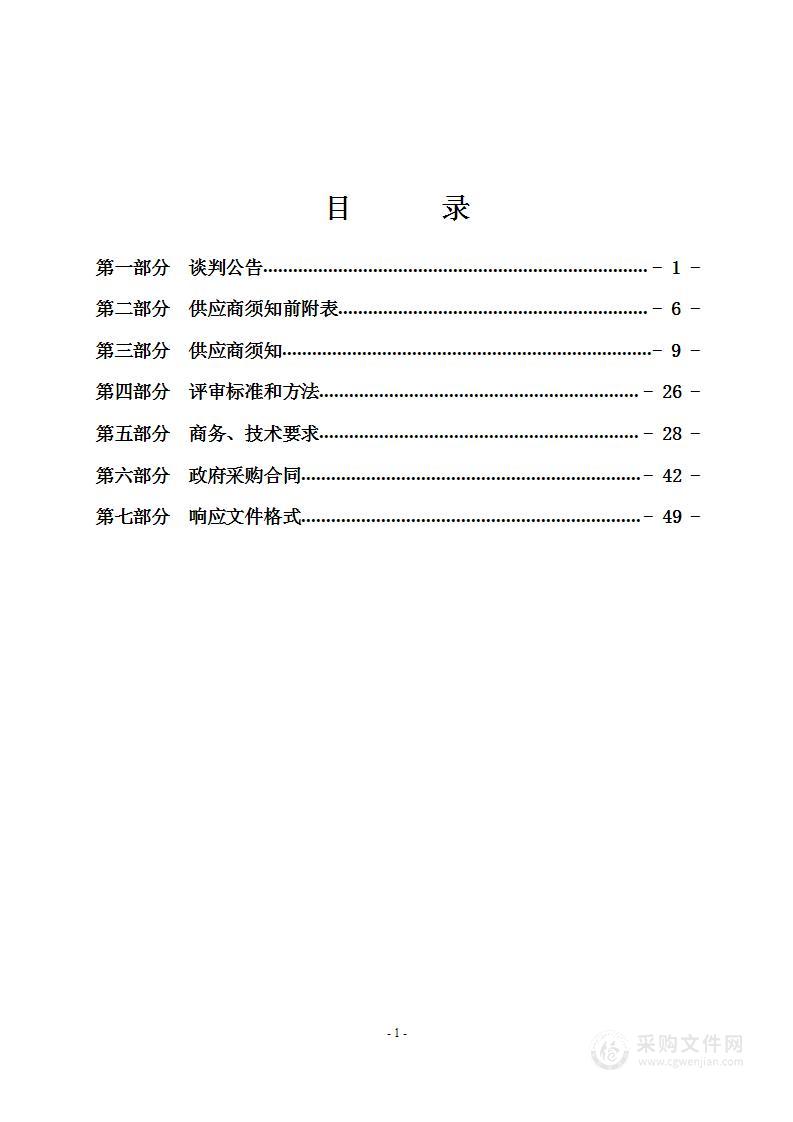 实验教学中心设备购置项目