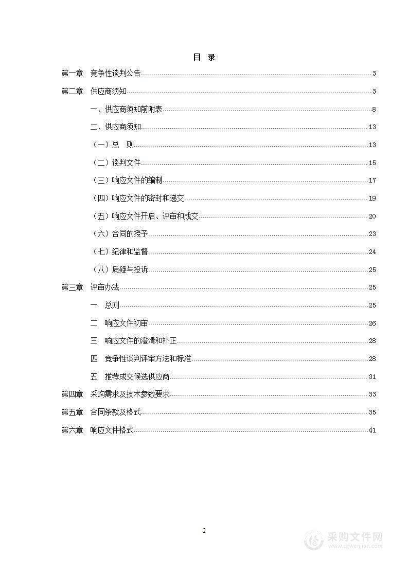 全椒县人民医院脉动真空压力蒸汽灭菌器采购与安装项目