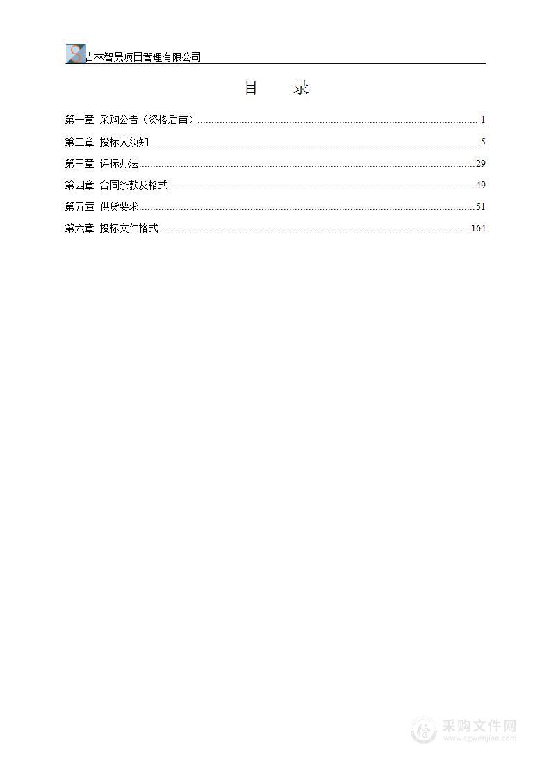 长春净月高新技术产业开发区净月教育局给养设备采购项目