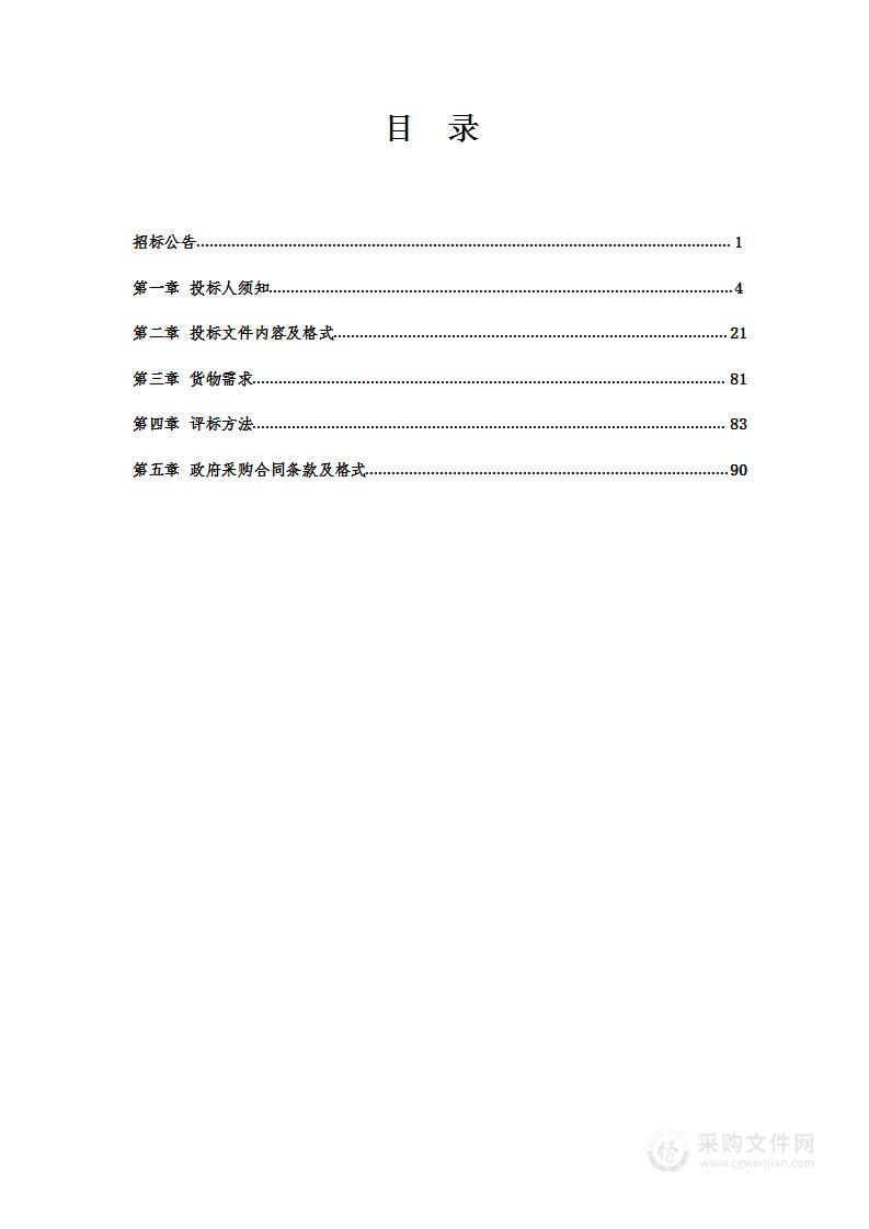 辽宁科技大学机械学院综合创新实训平台采购项目