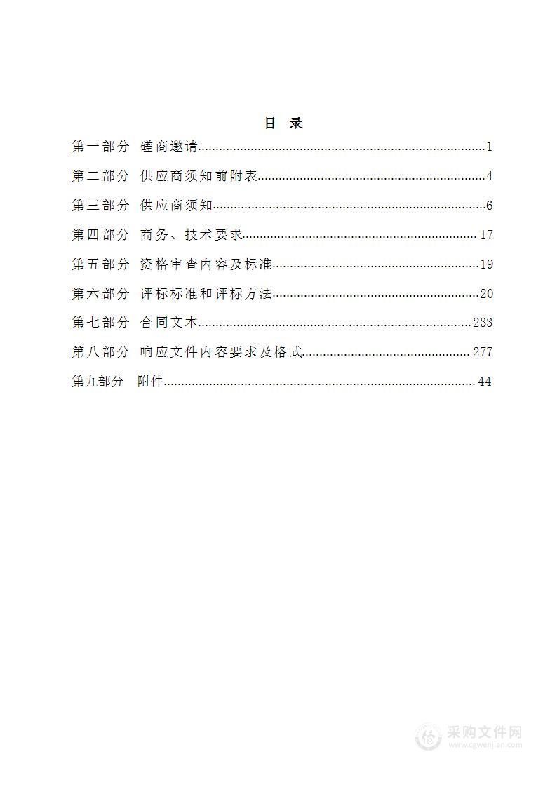 高平市水务局河湖健康评价编制、河流三年一遇洪水淹没线划定项目