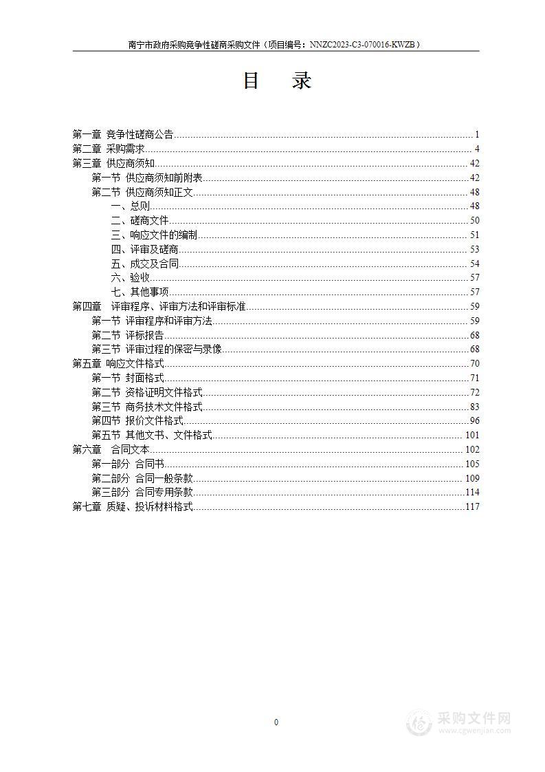 2023年为民办实事食品安全配套抽检项目