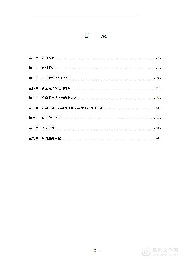 成都市温江区经济和信息化局特种专业技术用车采购