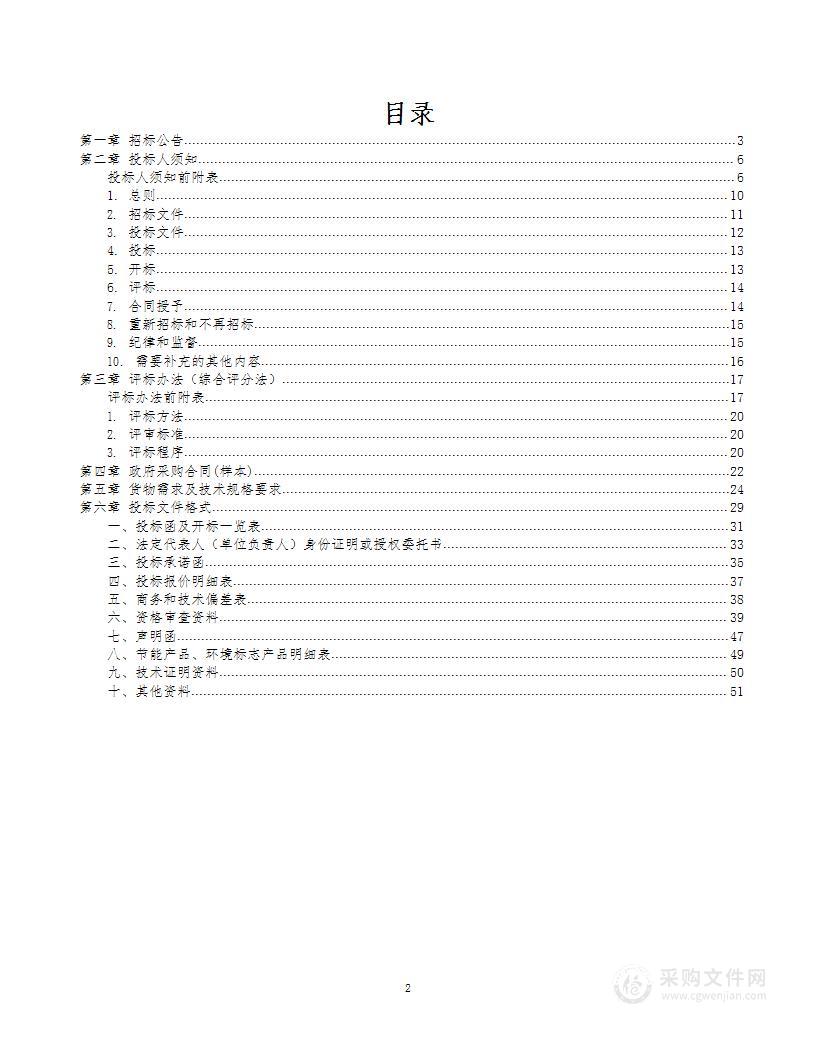 社旗县中等职业学校省级高技能人才培养示范基地项目