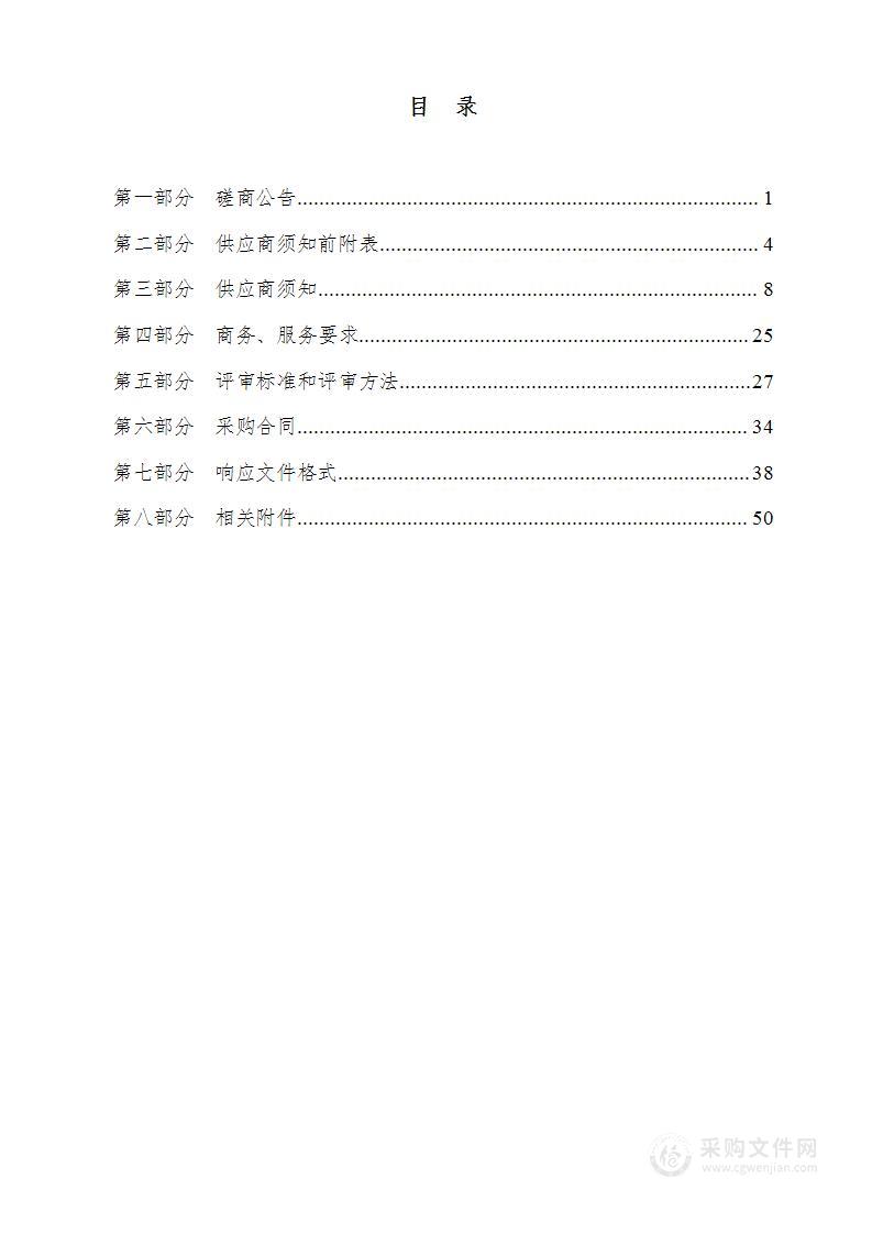 环境空气质量自动监测西关商业区点位变更