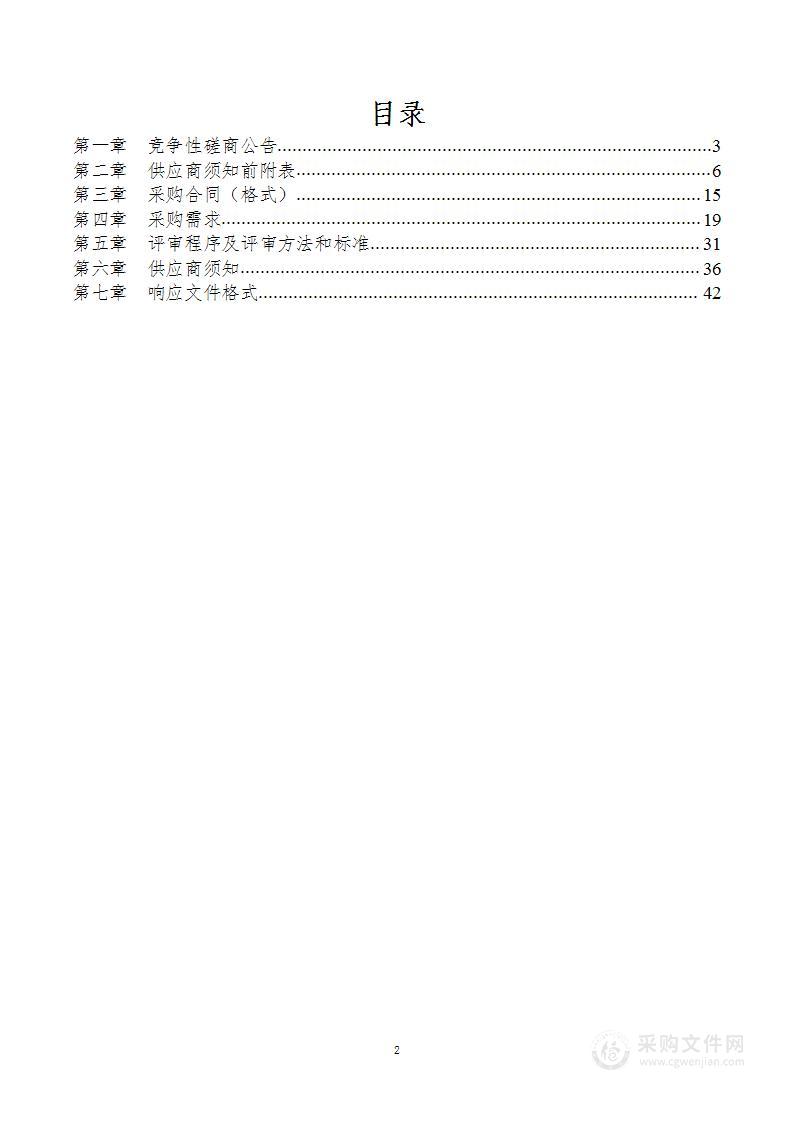 2023年经开区中小学课桌椅及办公家具项目