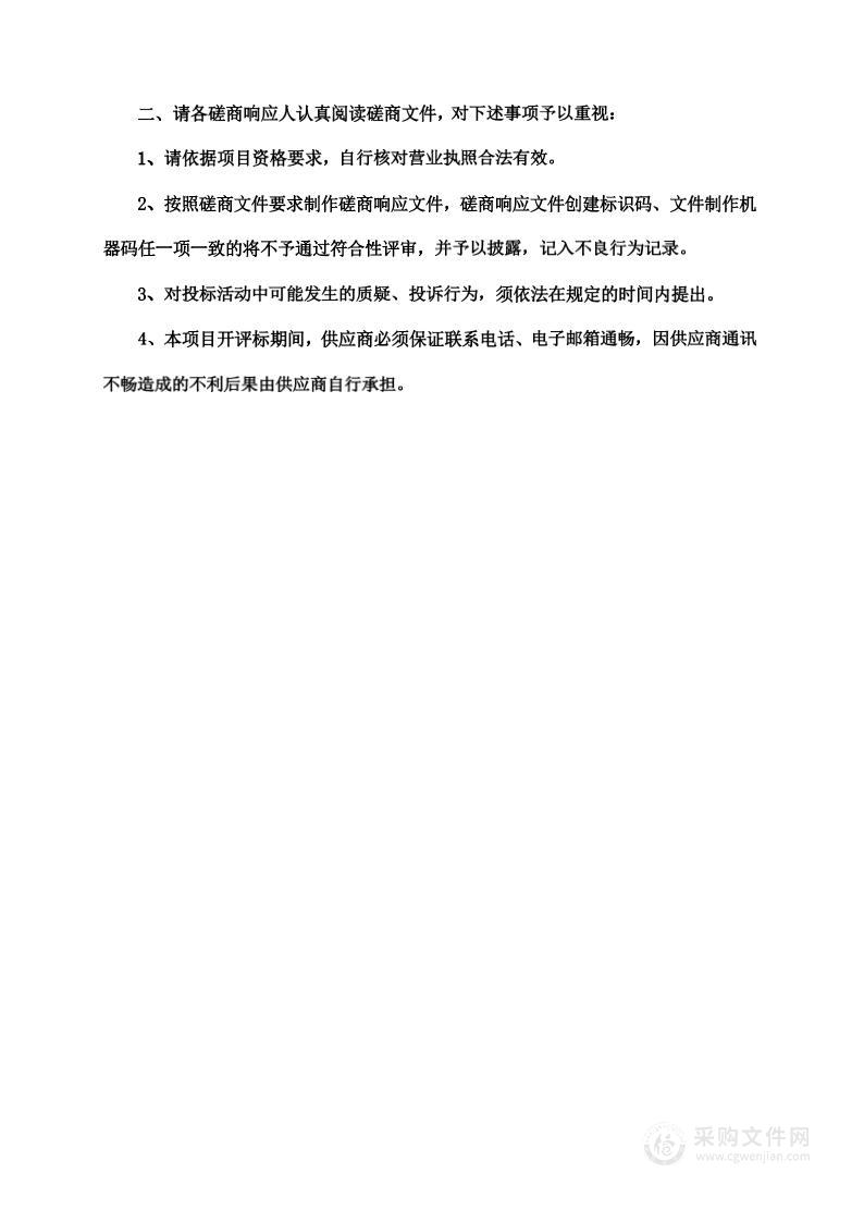 长江干线武汉至安庆段 6 米水深航道整治工程生态环保措施—2023年安庆江豚保护区增殖放流苗种采购项目