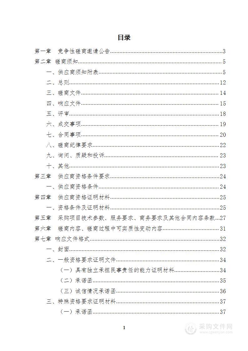 2023年蒲江县“走基层”文化惠民活动采购项目