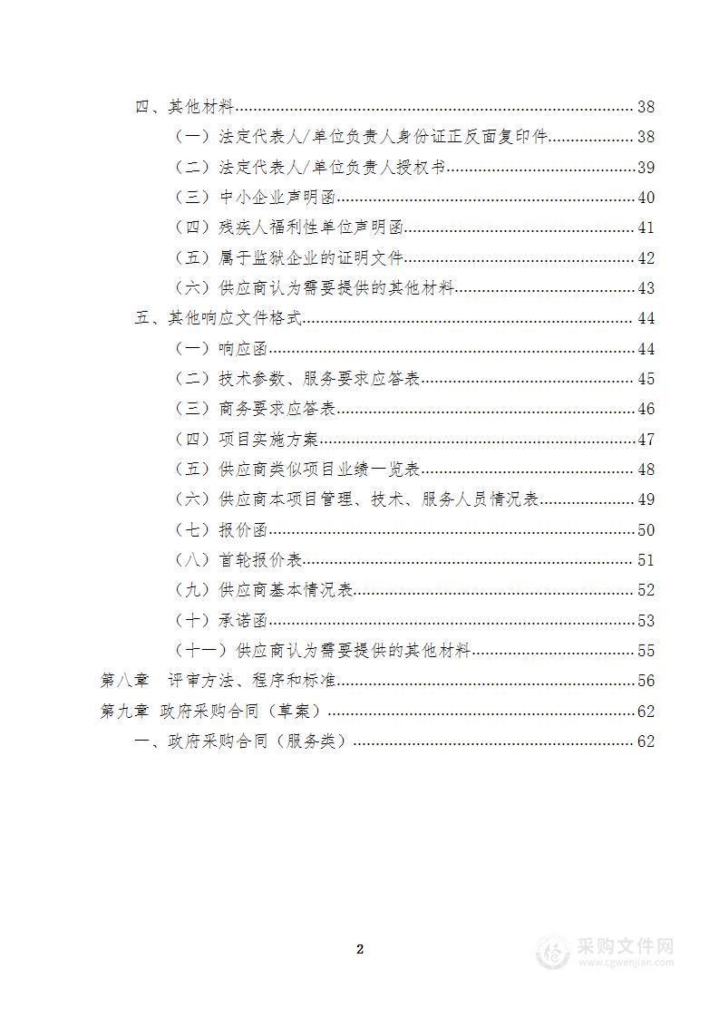 2023年蒲江县“走基层”文化惠民活动采购项目