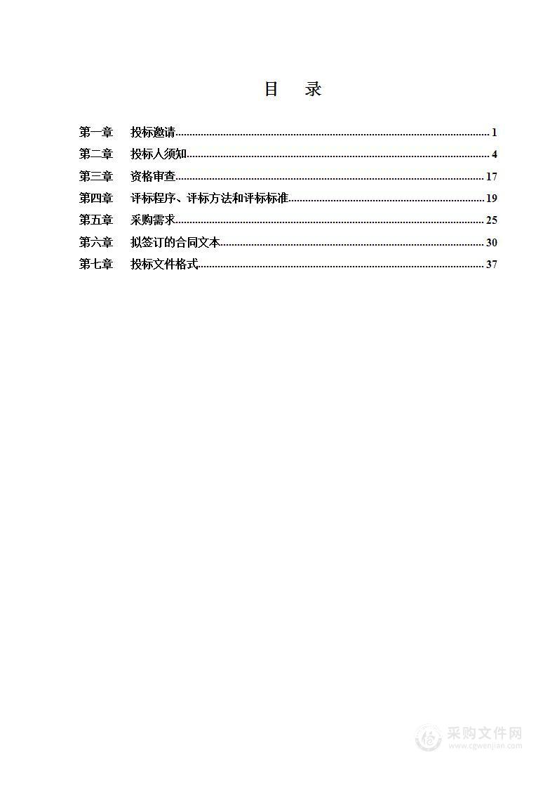 2023年马驹桥镇生活垃圾中转站运营外包项目