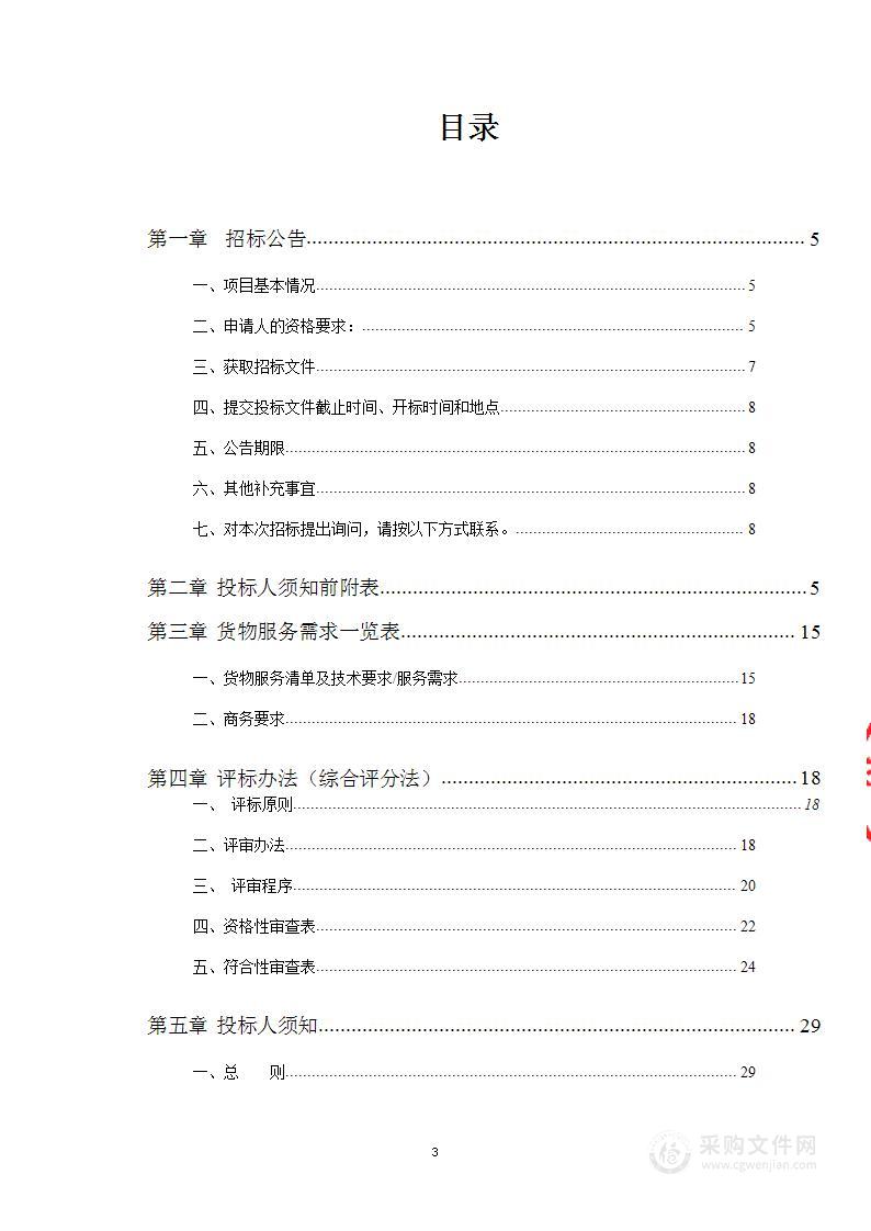 宿州职业技术学院2023-2024学年教材采购项目