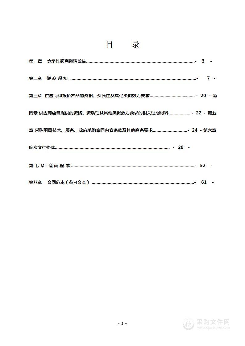 泸州市龙马潭区2023年红星街道龙南片区老旧小区改造配套基础设施建设项目、泸州市龙马潭区2023年红星街道龙桥子片区老旧小区改造配套基础设施建设项目勘察设计服务