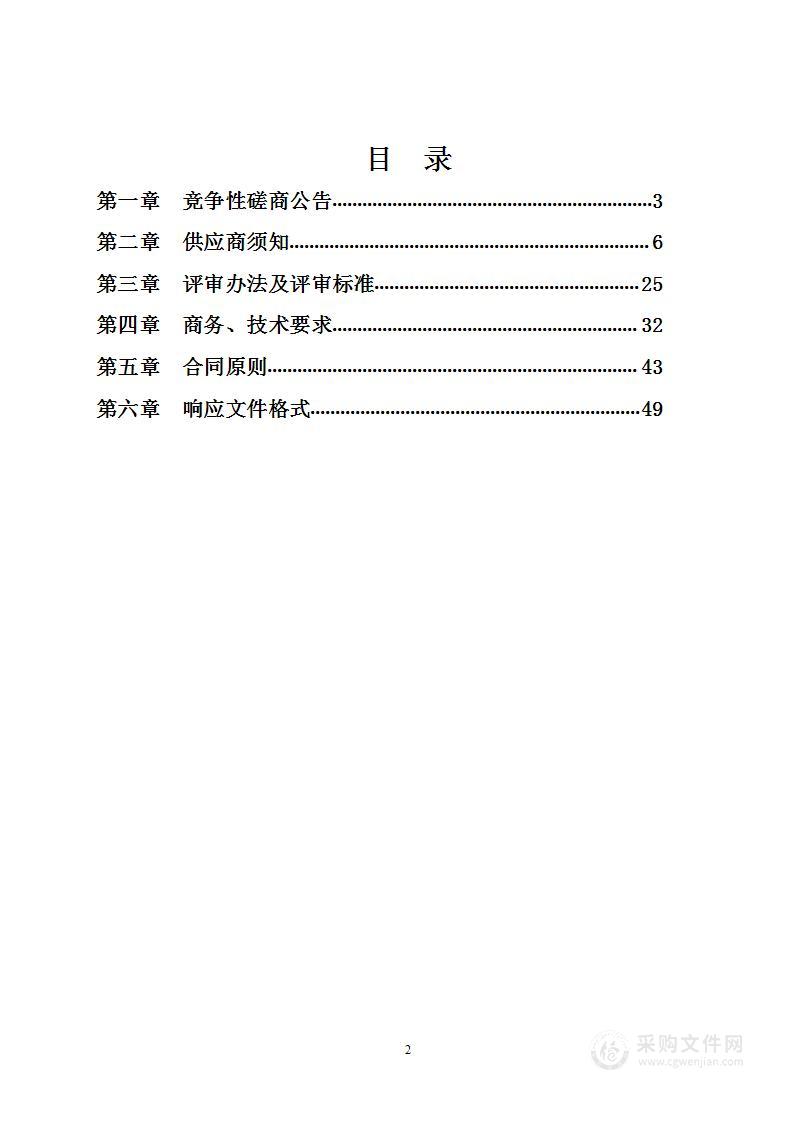 大同市图书馆（大同市少儿图书馆）2023年数字资源采购项目