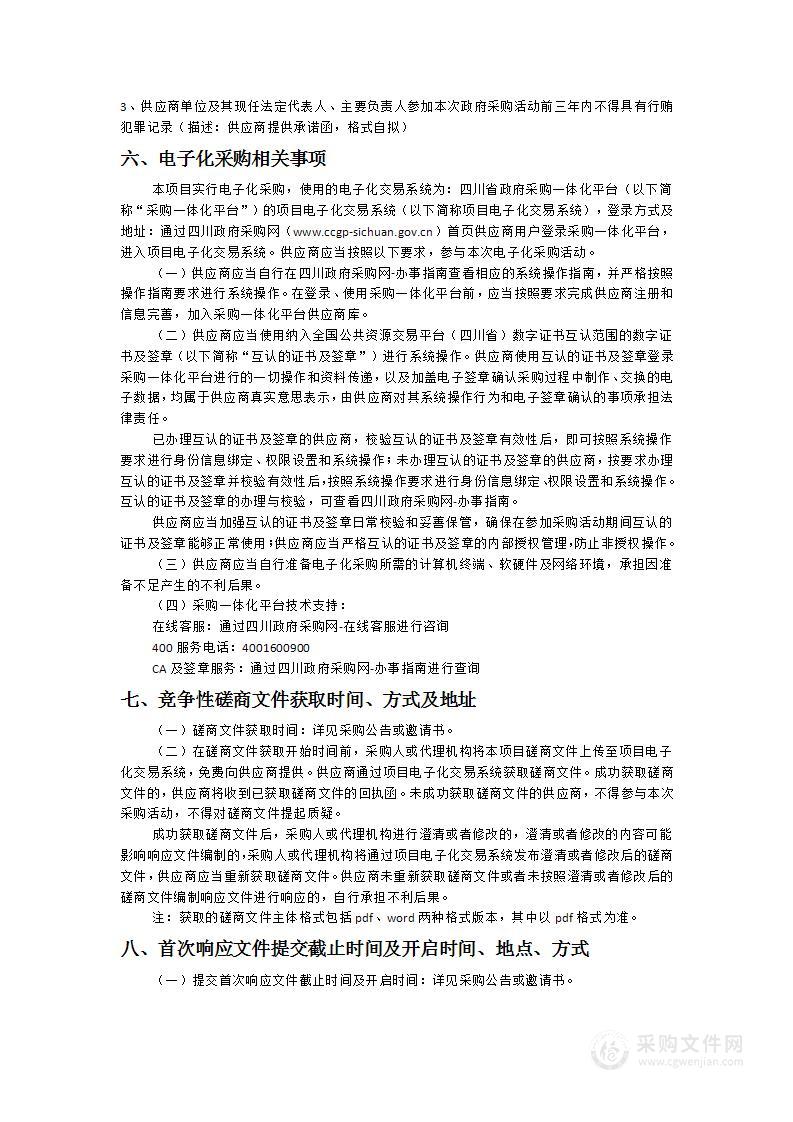 康定市斜坡地质灾害隐患风险详查及重点场镇地质灾害1：10000精细化调查