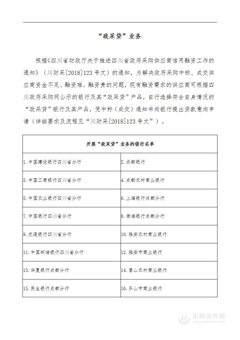 四川卫生康复职业学院2023-2024年宣传品服务采购项目