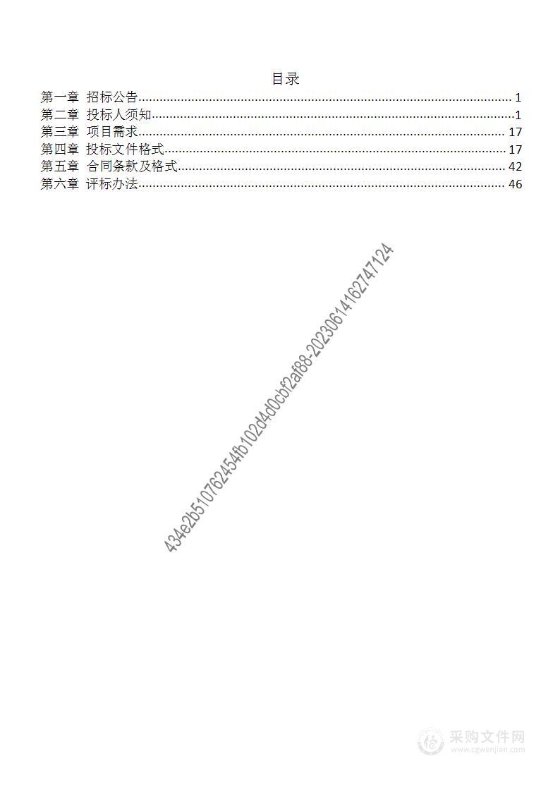 石家庄高新技术产业开发区文教局多媒体设备采购