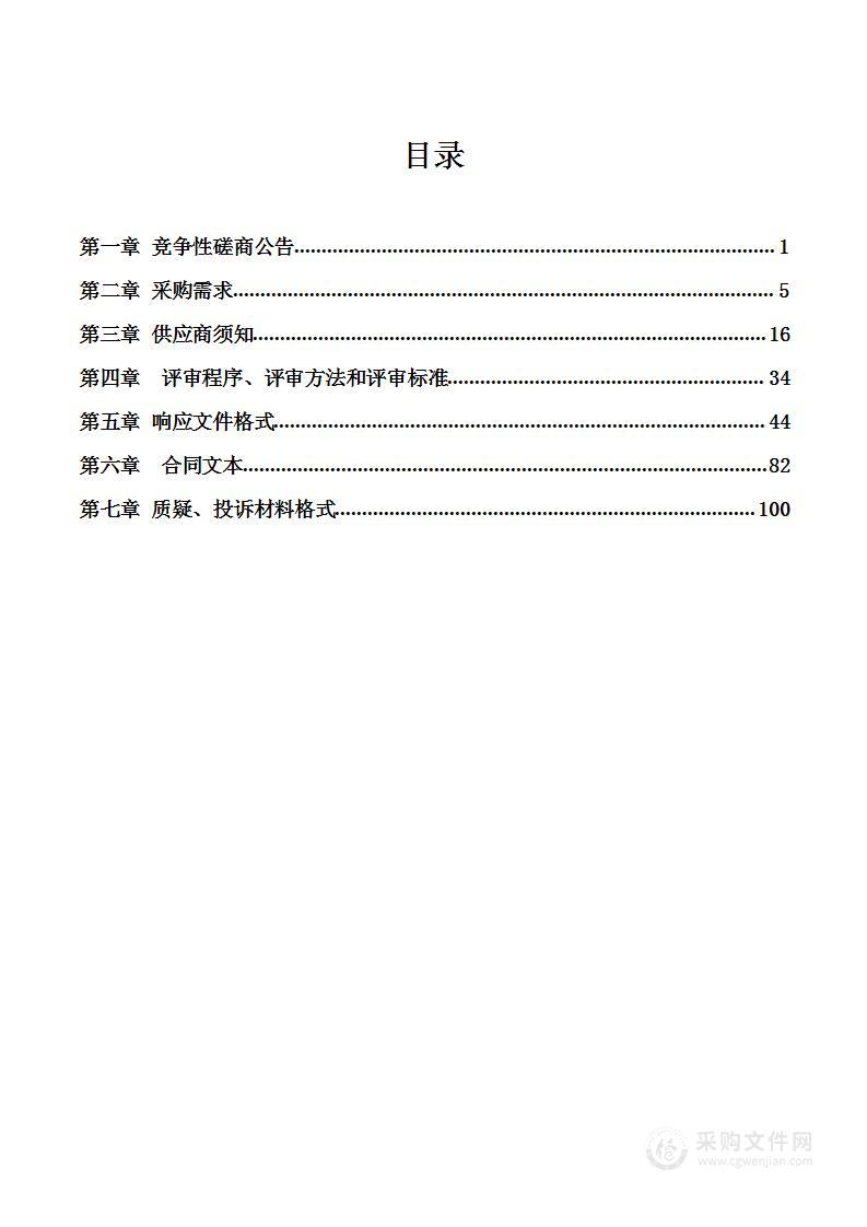 第一届学生（青年）运动会技巧比赛及广西少年儿童技巧锦标赛赛事运营服务