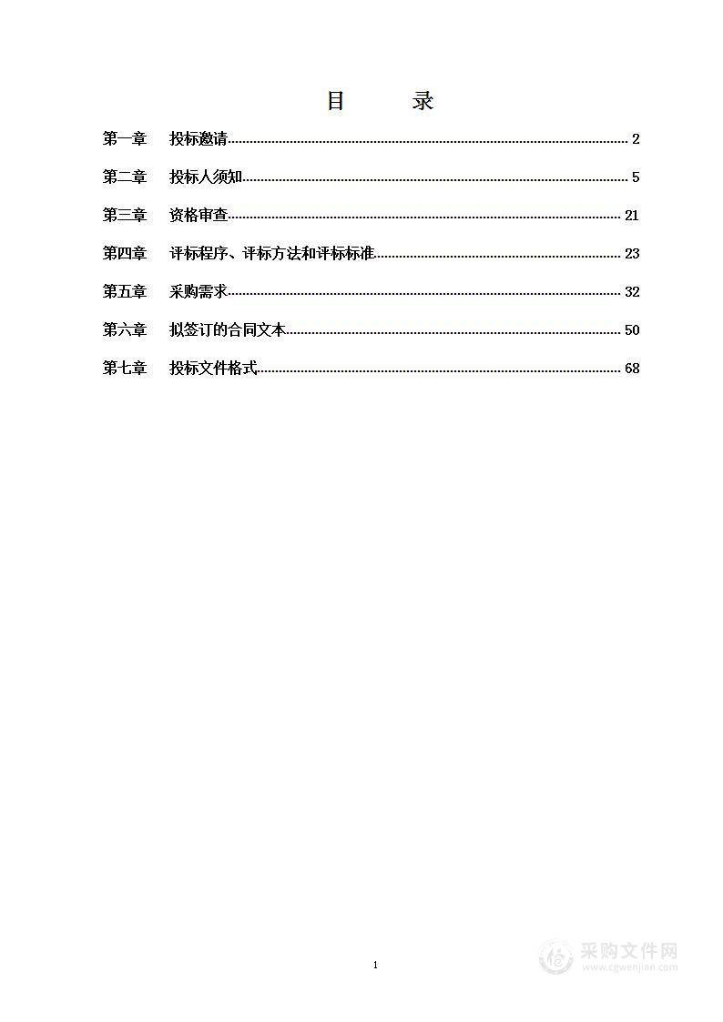 首都师范大学校本部管理服务项目