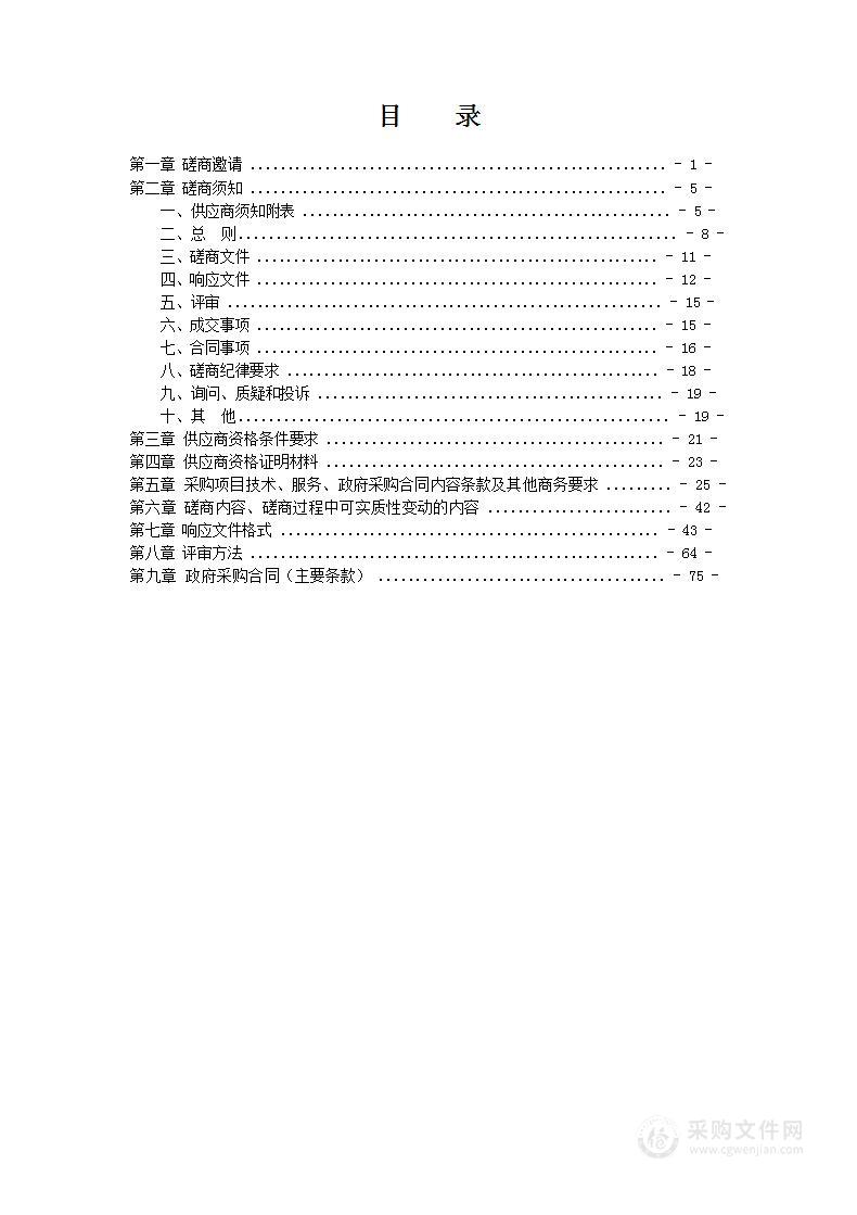 仪陇县第二人民医院后勤外包服务采购项目