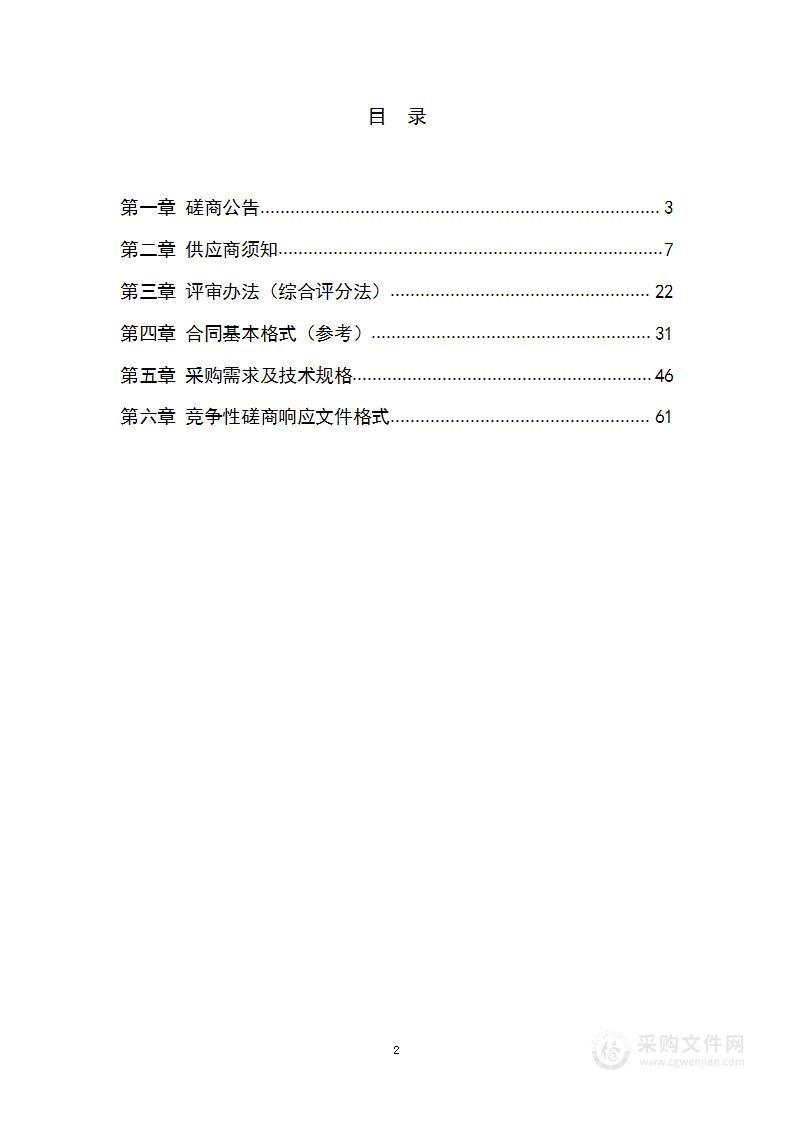 郑州卫生健康职业学院教学实训设备采购项目