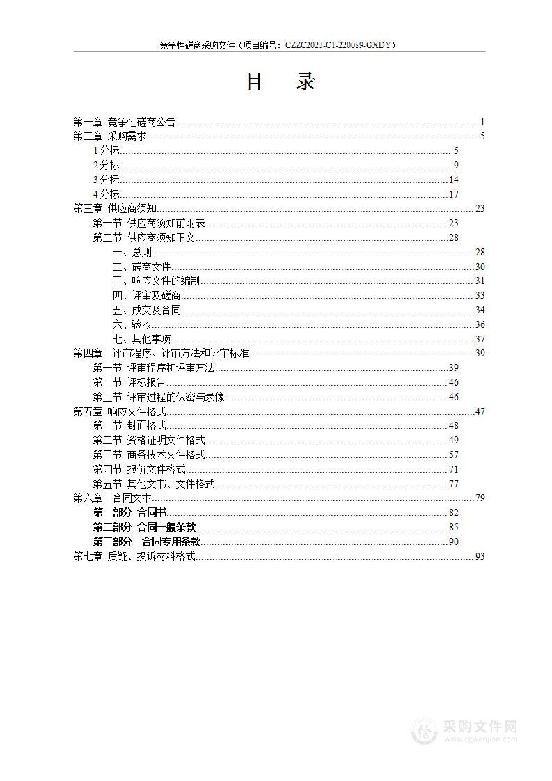 宁明县妇幼保健院2023年医疗设备采购项目（全自动血细胞分析仪一台）