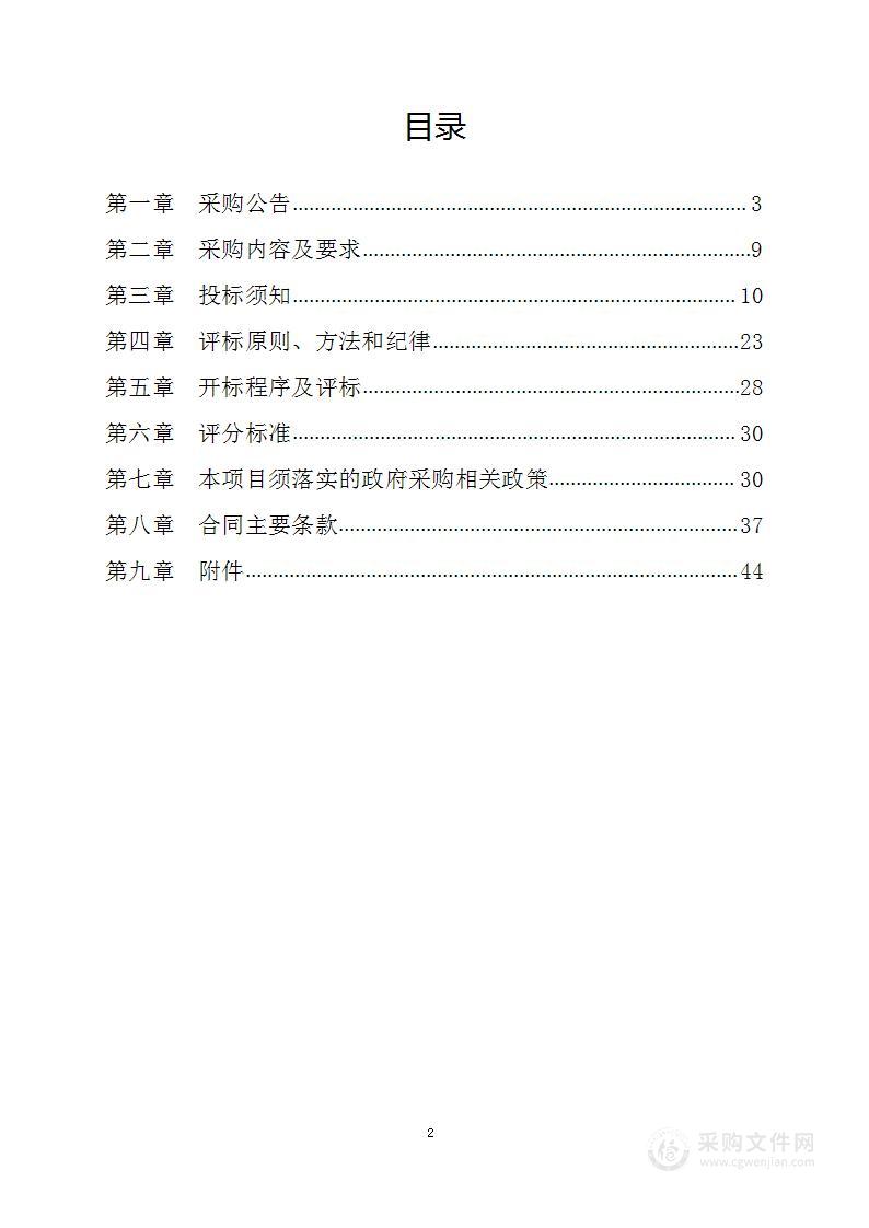 毕节职业技术学院承办省级职业院校技能大赛信息安全管理与评估赛项设备采购项目