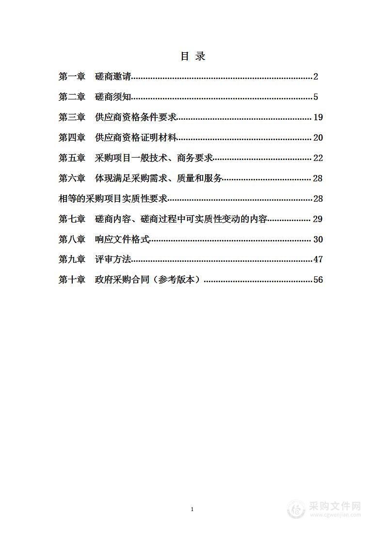 岳池县酉溪河、顾县河、大石河、新民河、罗渡河、三溪河等6条河流健康评价项目