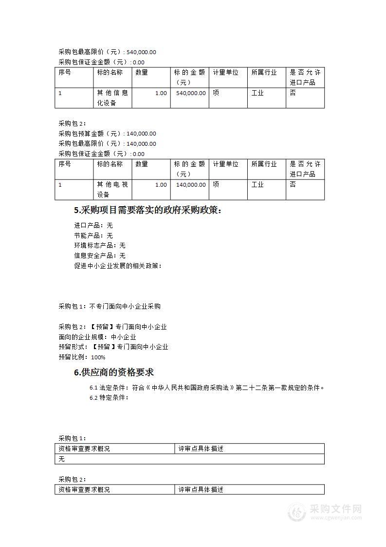 福建师大泉州附中校园电视台网络设备及布线系统