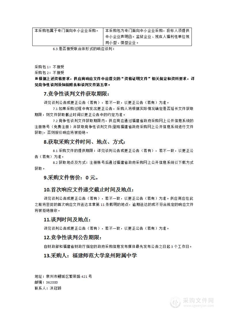 福建师大泉州附中校园电视台网络设备及布线系统