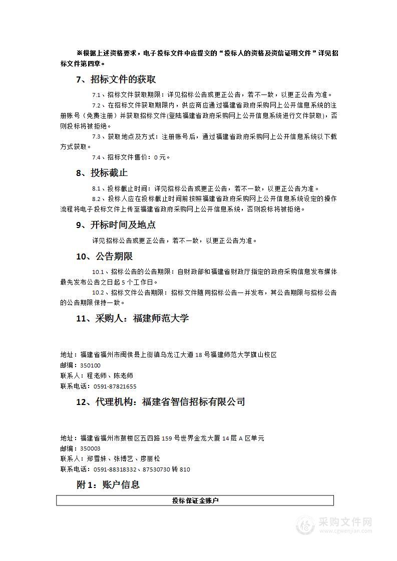 福建省特级教师系列微纪录片拍摄制作