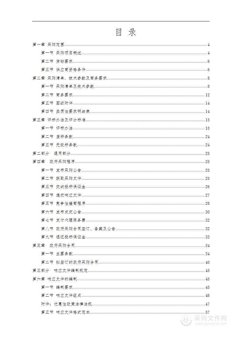 贵州省全民健身中心工程项目（一期）电梯采购及安装