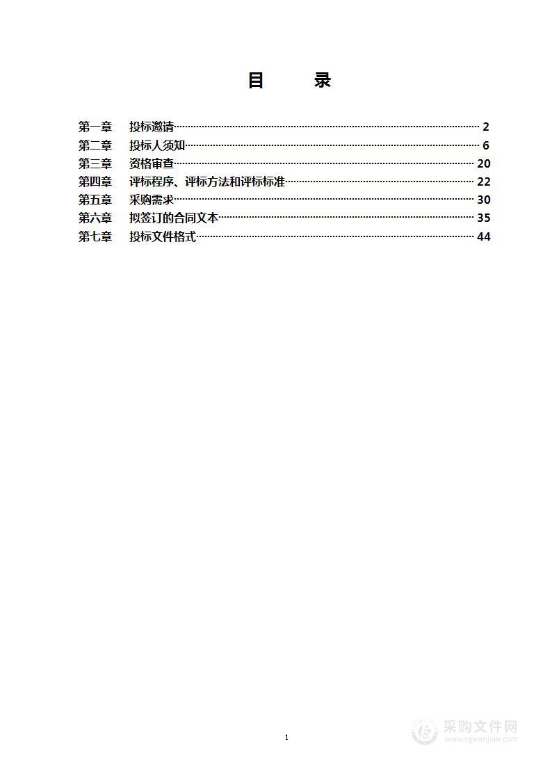 东城区公共管理综合保险项目