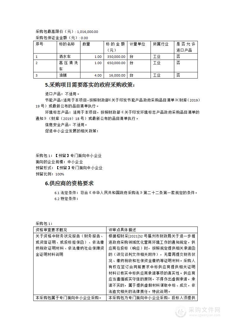 2023年公路养护机具购置