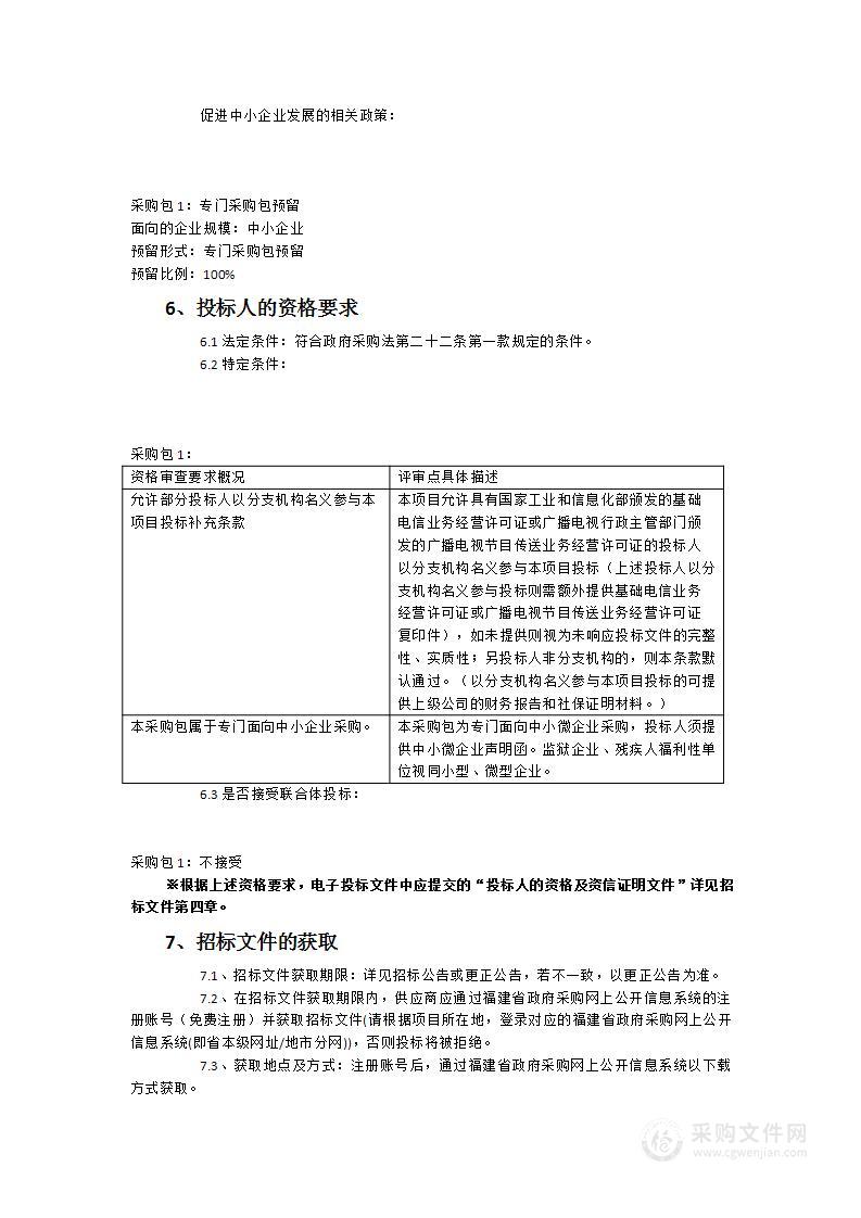 邵武市经济开发区大气环境监管能力建设项目