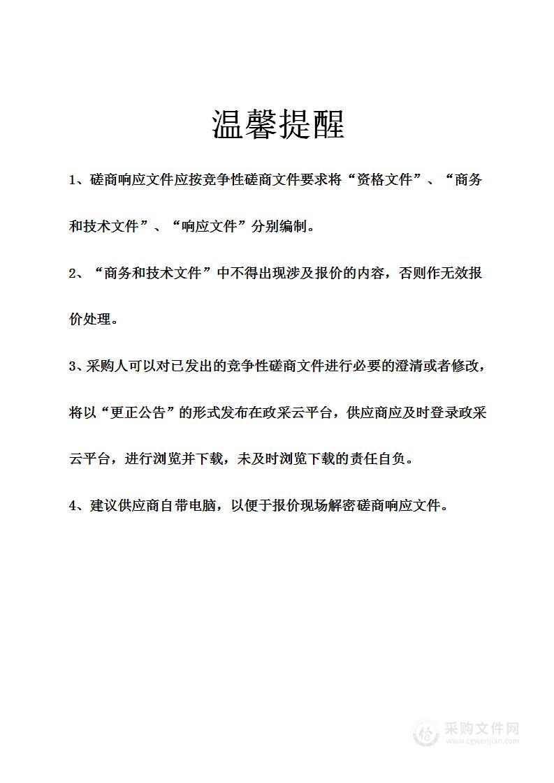 象山县第一人民医院医疗健康集团消防物联网建设项目