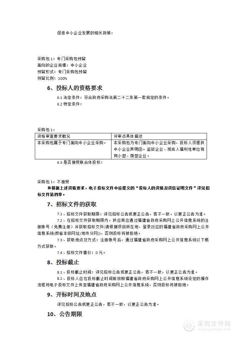 泉港区中小学校近视防控教室照明改造采购项目