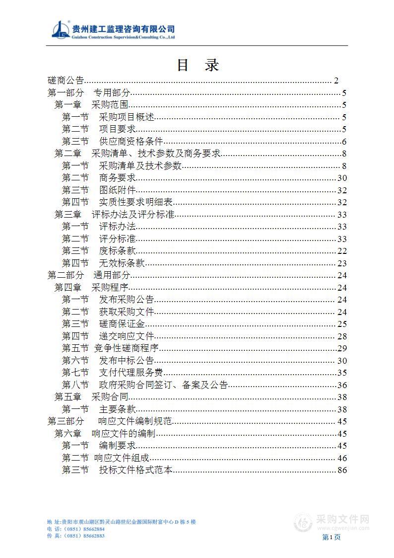 维修改造基因扩增实验室项目