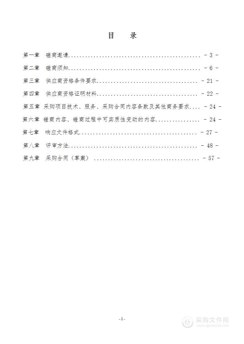 四川省射洪市消防救援大队射洪市高层建筑火灾隐患排查整治项目